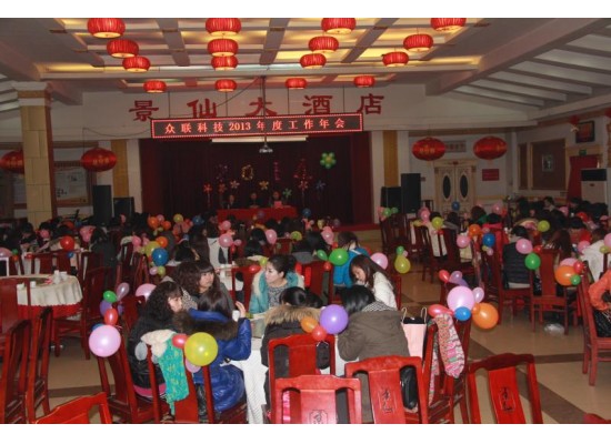 眾聯(lián)風(fēng)采